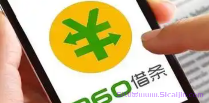 花户如何能借到钱？10个花户黑户真正能下款的网贷-第1张图片-51财金