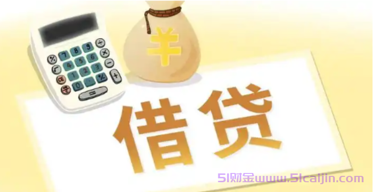 2025年借款利息多少合法？-第1张图片-51财金