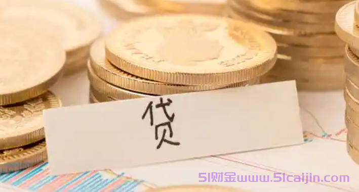 小额速借容易借到钱吗?10个黑户小额借钱1000到5000-第1张图片-51财金