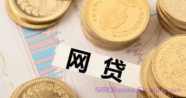 逾期中哪里可以借钱?10个征信差可以借钱的平台-第1张图片-51财金