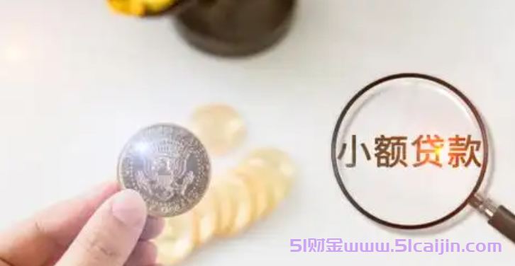 直接下款到银行卡的贷款软件有哪些？10个直接放款的借钱平台-第1张图片-51财金