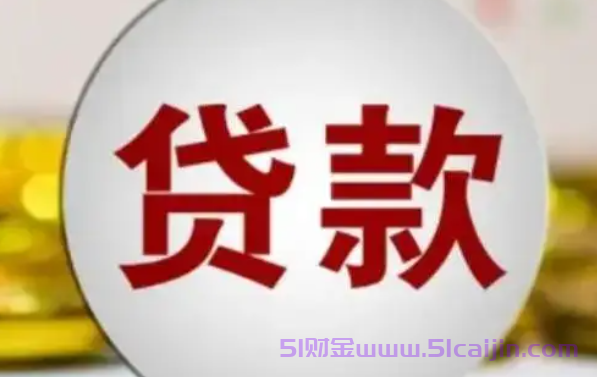 支付宝借款平台哪个容易通过?支付宝最放心的8个借款平台-第1张图片-51财金