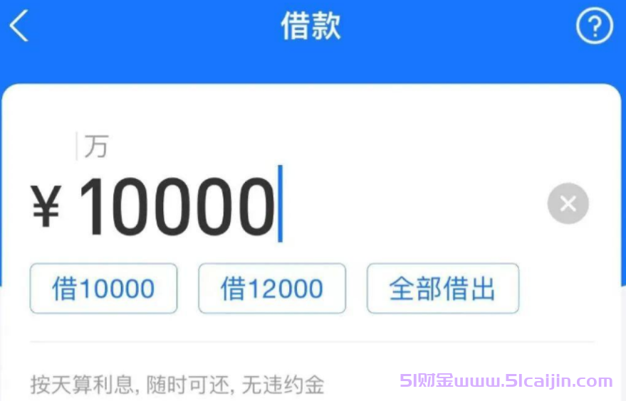 最近急需用钱哪个网贷最安全?贷款成功率最高的软件-第1张图片-51财金