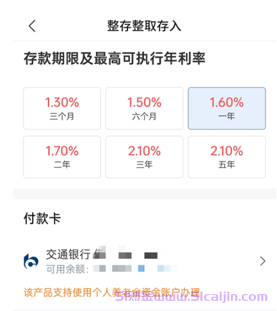 最新一年定期利率多少？10万一年利息多少？-第2张图片-51财金