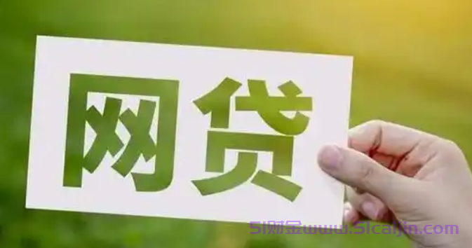 快速下款,下款率高的平台有哪些?秒下款的网贷app大全2025-第1张图片-51财金
