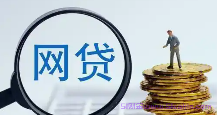 0门槛通过率高的网贷有哪些?10个小额借1000-5000好通过的平台-第1张图片-51财金