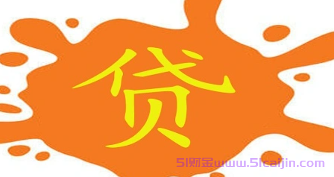 怎么能迅速借到2000块钱?10分钟极速到账的小贷是什么?-第1张图片-51财金