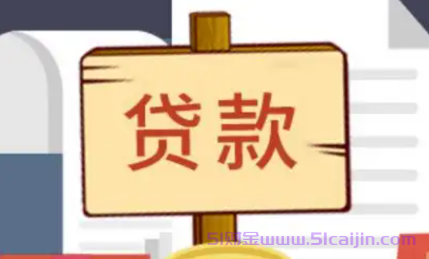 有过一次逾期记录就是黑户吗?达到什么样的标准才是黑户?-第1张图片-51财金