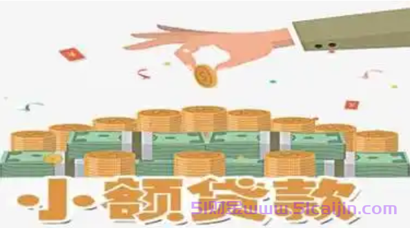 不上征信的贷款平台有哪些?小额贷款无征信秒通过额度1000-第1张图片-51财金