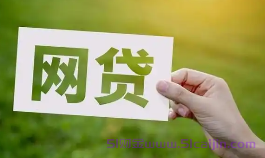 想借5000左右有逾期有啥平台2025?10个非常容易下款的借款平台-第1张图片-51财金
