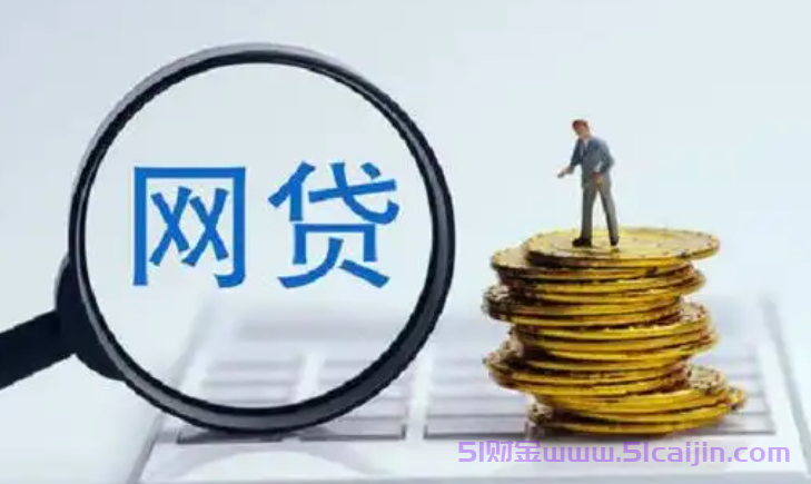 立即到款的借款平台有哪些?10大应急贷款排行榜2025-第1张图片-51财金