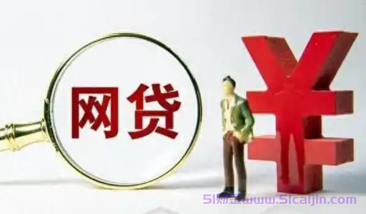 稳定放款的贷款有哪些?真正可以借出钱来的贷款app-第1张图片-51财金