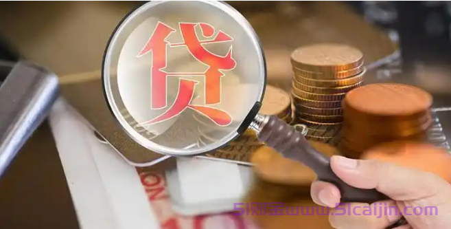 通过率高的正规网贷有哪家？百分百借钱成功的app-第1张图片-51财金