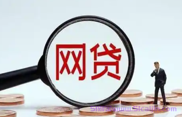 网贷最多可以分几期还款?网贷分期60期申请可靠吗?-第1张图片-51财金