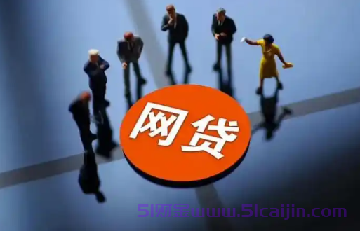 千元网贷容易过审吗?1一2千的小额贷款平台有哪些?-第1张图片-51财金