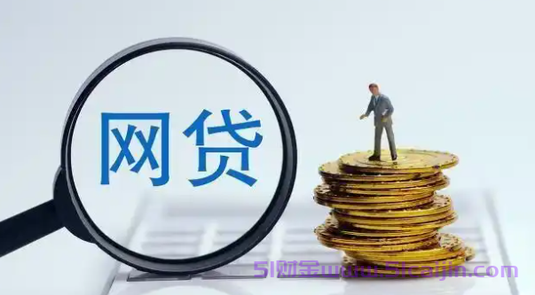 花户在哪个平台可以借钱?100%可以借到钱的贷款平台-第1张图片-51财金