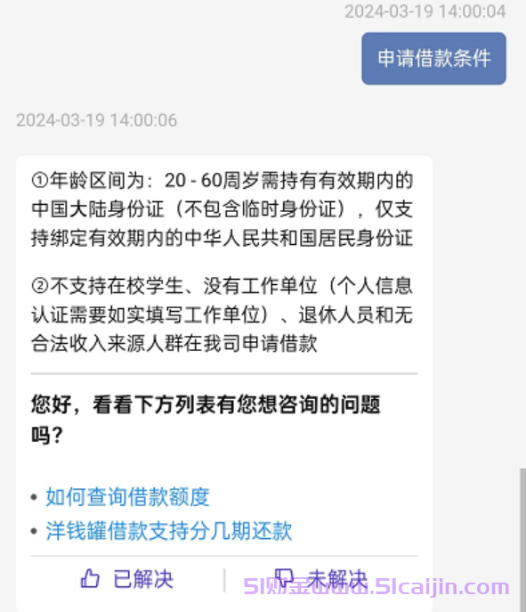 洋钱罐怎么开通？洋钱罐开通的条件是什么？-第1张图片-51财金
