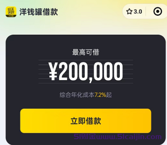 洋钱罐怎么开通？洋钱罐开通的条件是什么？-第2张图片-51财金