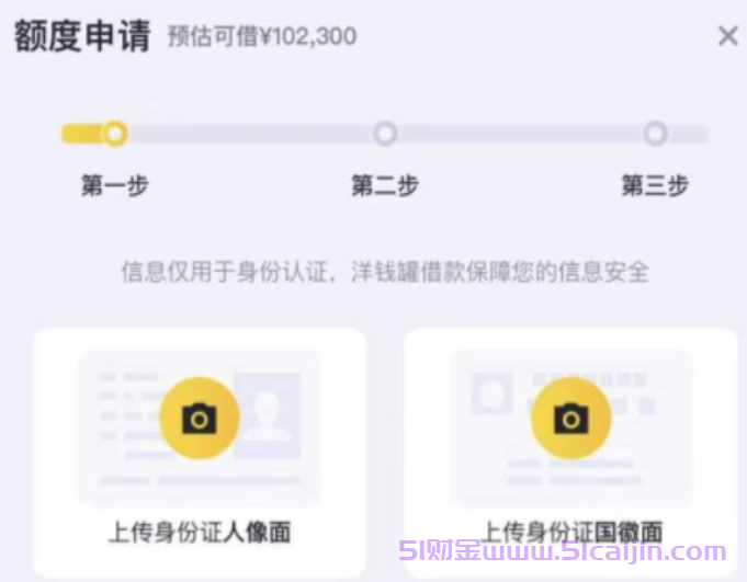 洋钱罐怎么开通？洋钱罐开通的条件是什么？-第3张图片-51财金