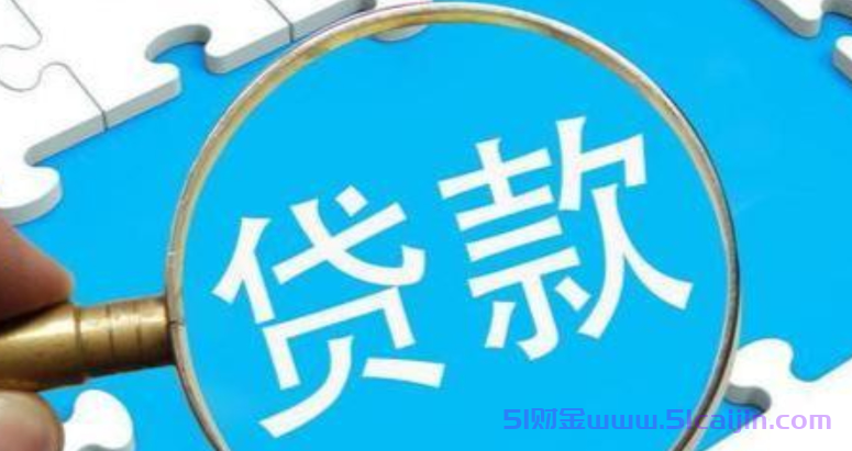 0门槛的贷款app有哪些?2025借钱小额1000到3000-第1张图片-51财金