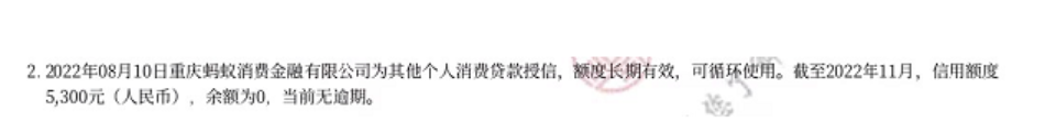 拥有花呗了是否意味着不再是白户了?-第2张图片-51财金