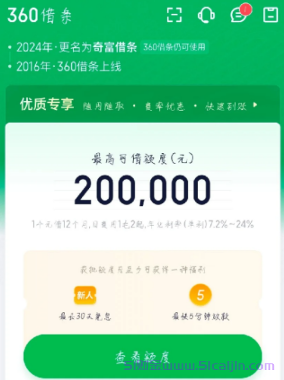哪些平台借钱容易又安全的通过不上征信记录?-第1张图片-51财金