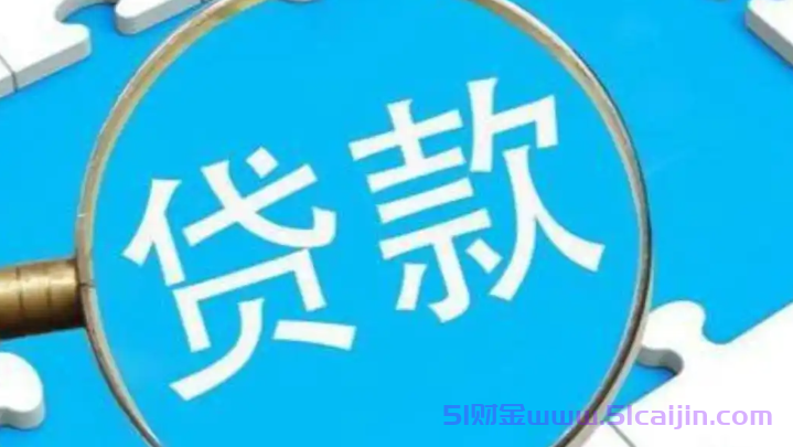 黑户有逾期哪里能借到钱啊急用?最受瞩目的借款平台有哪些?-第1张图片-51财金