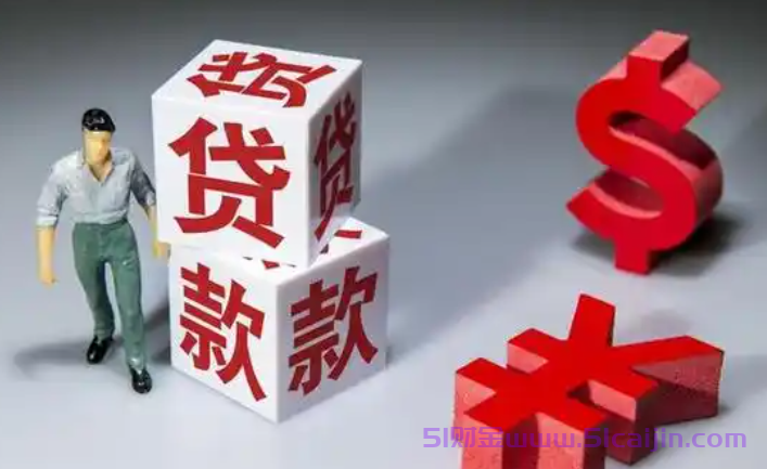 无条件借钱的网络平台有吗?2025年黑户借款必下口子-第1张图片-51财金