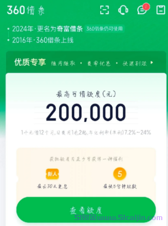 求几个好下款的网贷平台?都在用的网贷口子叫什么?-第1张图片-51财金