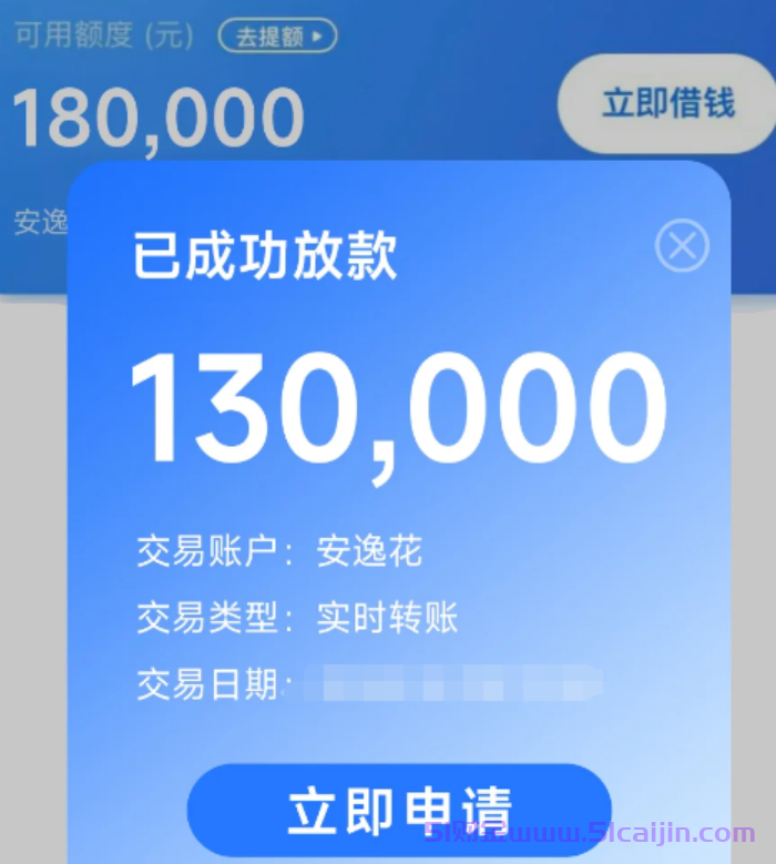 安逸花如何提前还全款？安逸花能提前全部结清吗？-第1张图片-51财金