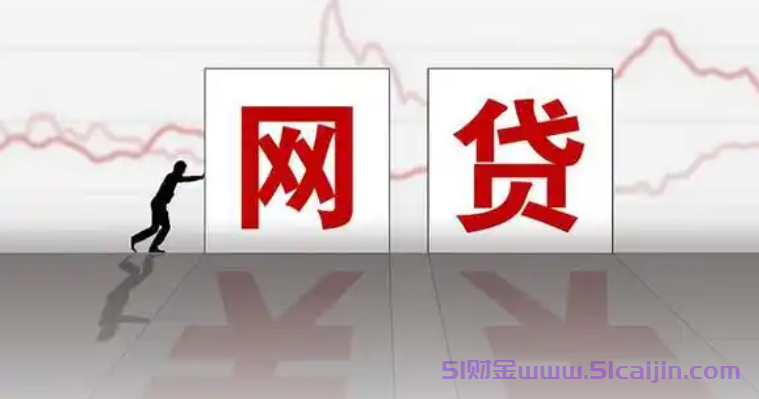 急需5000元哪里可以借钱?好通过的网贷口子有哪些?-第1张图片-51财金