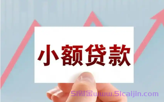 5000贷款app哪个好申请?低门槛易通过的网贷有哪些?-第1张图片-51财金