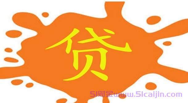 小贷平台哪个好借款利息低点?正规持牌小贷平台排行榜2025-第1张图片-51财金