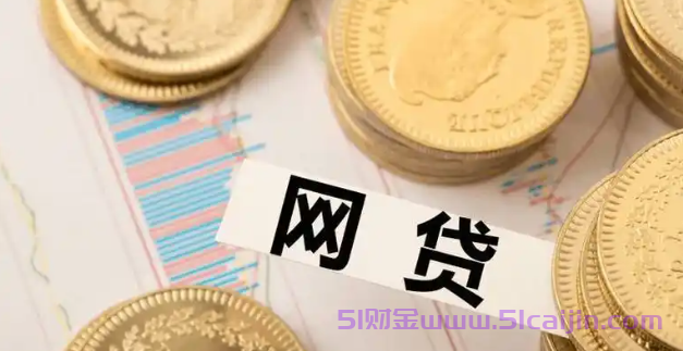 累计逾期是什么意思?会影响征信!-第1张图片-51财金