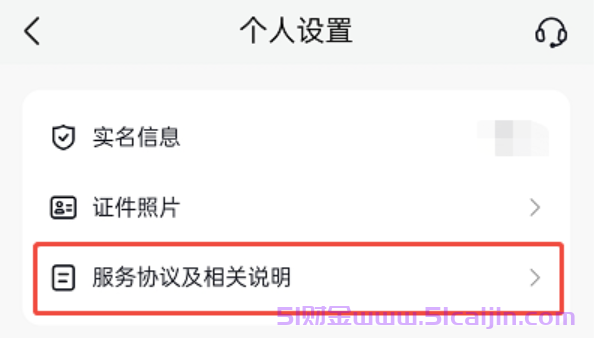 抖音月付好像不查征信了是真的假的?-第6张图片-51财金