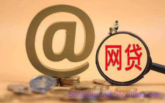微粒贷有入口但综合评估未通过多久才可以申请?-第1张图片-51财金