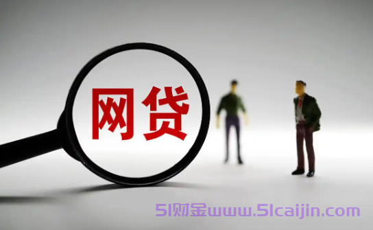 招联好期贷和招联金融有什么区别?-第1张图片-51财金