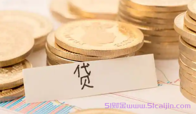 轻松贷款的借钱软件有哪些?极易通过的贷款软件有哪些?-第1张图片-51财金