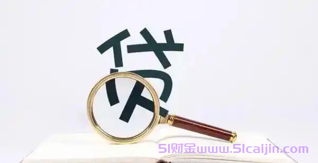 黑户能申请哪些小额贷款平台?急需小额借款3000马上到账的-第1张图片-51财金