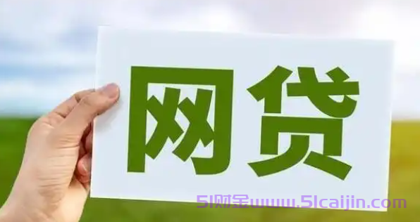 交行惠民贷的钱怎么提现到银行卡里面去?-第1张图片-51财金