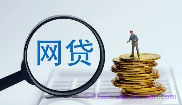 利息低的借款平台排名有哪些？贷款平台排行榜前十名2025-第1张图片-51财金