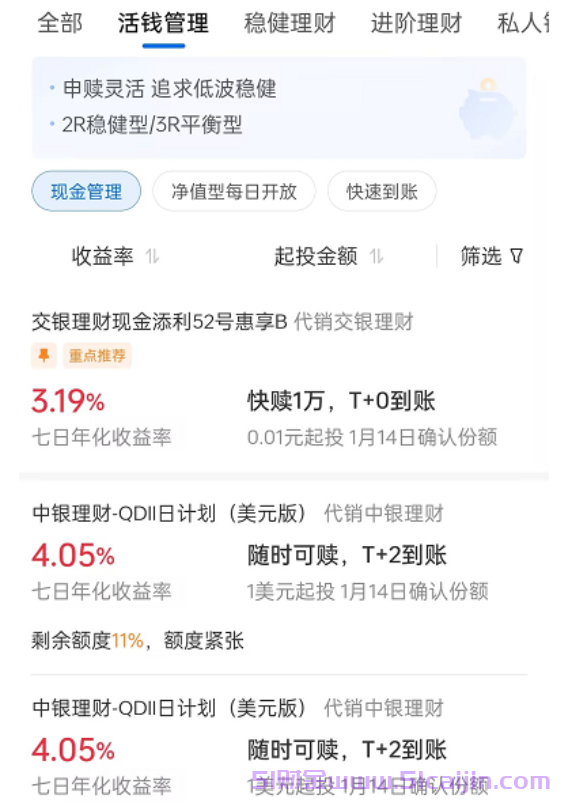 银行理财产品是什么？常见的银行理财产品有哪些？-第1张图片-51财金