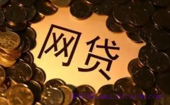 小额贷款秒到账平台有哪些?2025年应急贷款能下5000元的网红贷款平台-第1张图片-51财金