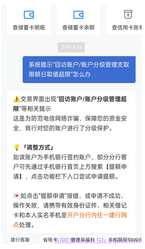 银行卡单日限额怎么解除？一类卡限额5000怎么提高额度？-第1张图片-51财金
