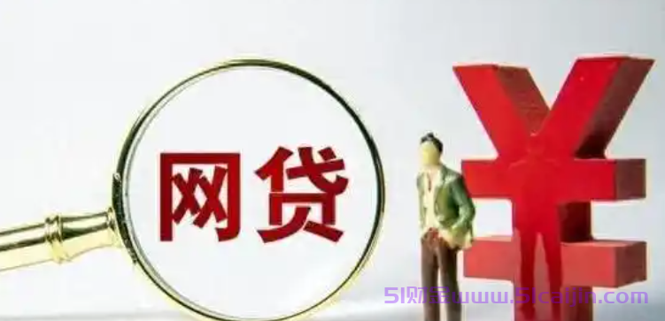 容易借款的正规小额贷款有哪些?借款最容易通过的app2025-第1张图片-51财金