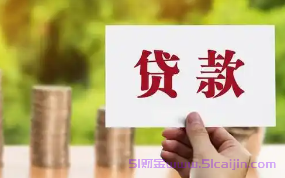 征信不好可以申请的网贷有哪些？不看征信负债的网贷百分百下款app-第1张图片-51财金