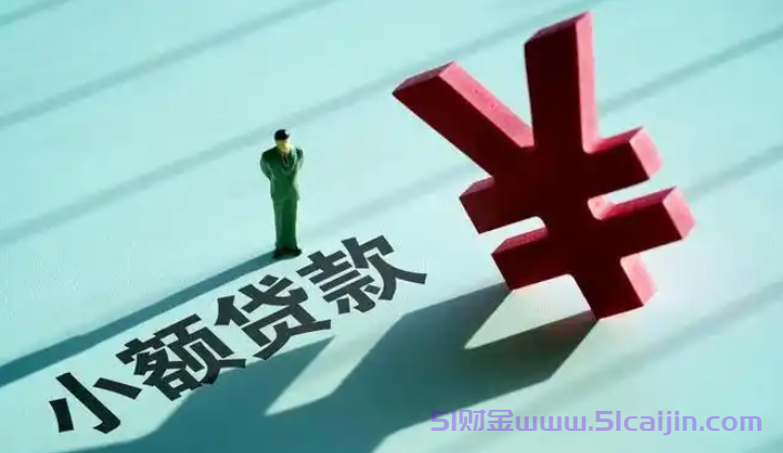 黑户有逾期哪里能借到5000?能贷到款的网贷平台2025-第1张图片-51财金