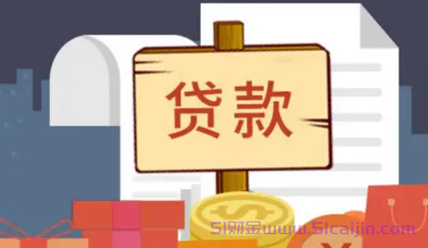 24小时线上放款多久到账？2025黑户救急的借钱app-第1张图片-51财金