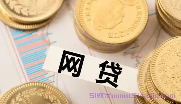 最新黑户贷款平台有哪些平台?不查征信无视负债直接下款的网贷-第1张图片-51财金