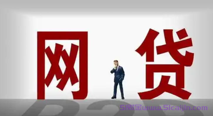 一申请就能借到钱的平台有哪些?能借到钱的小额贷款app2025-第1张图片-51财金